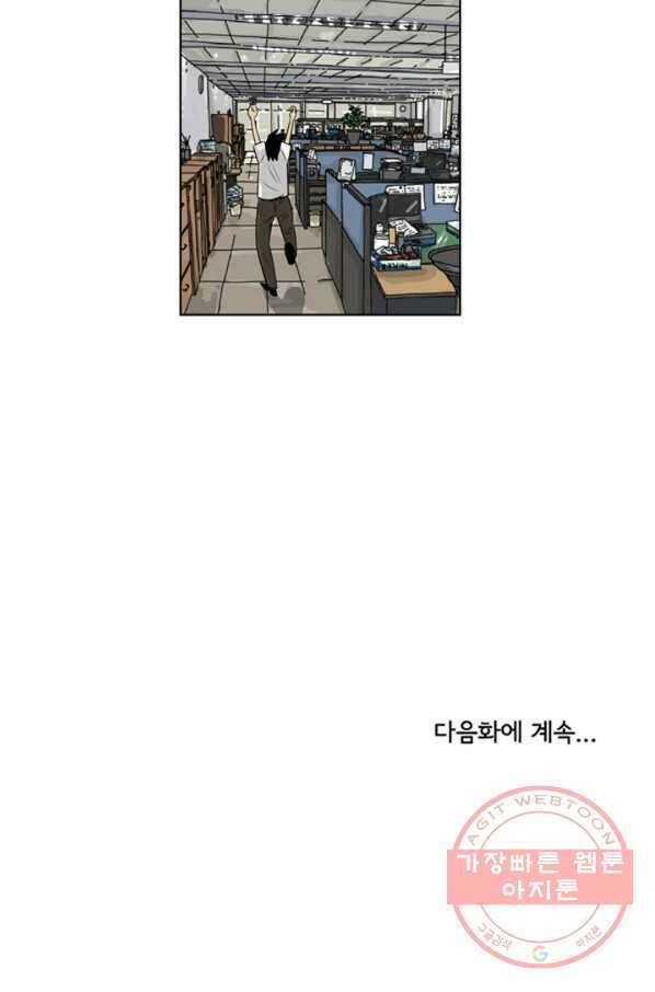 미생1 58수 46