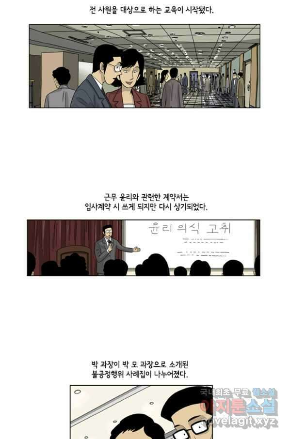 미생1 68수 3