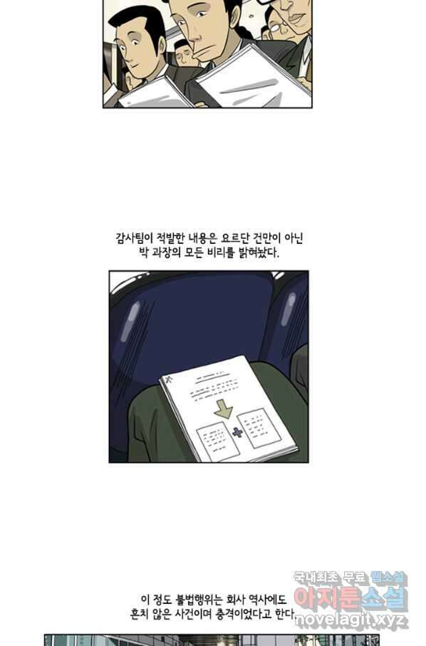 미생1 68수 4