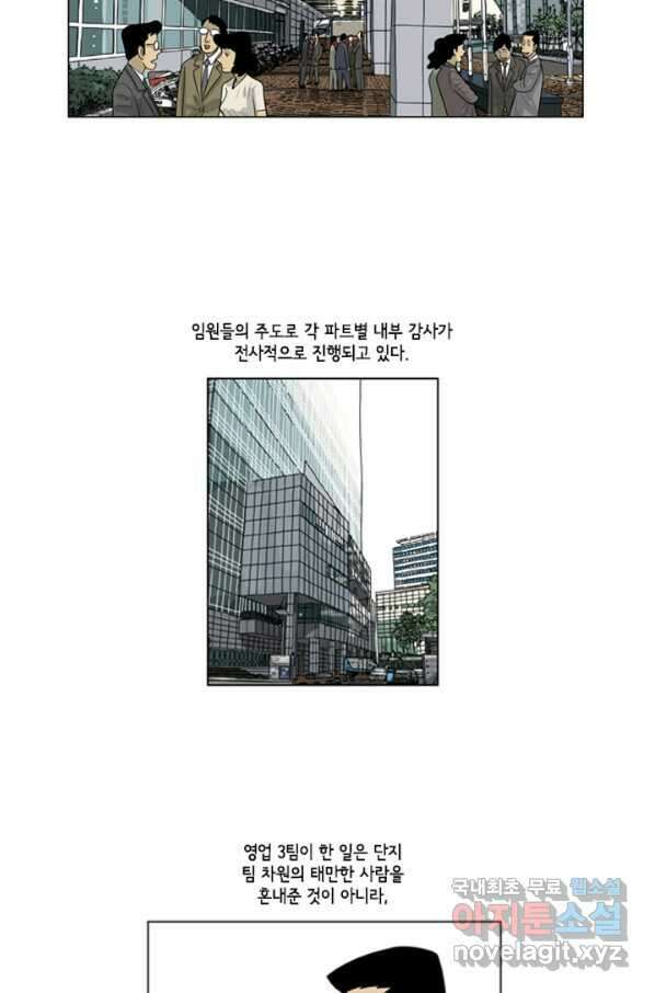 미생1 68수 5