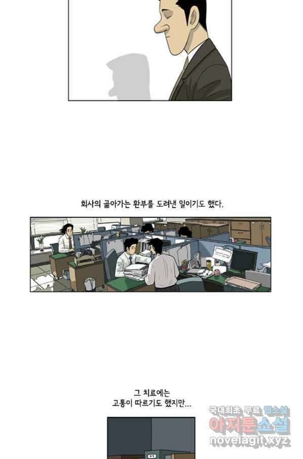 미생1 68수 6