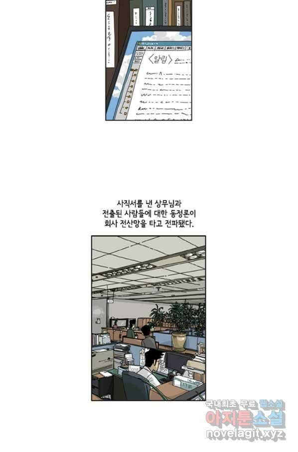 미생1 68수 7
