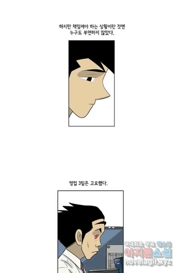 미생1 68수 8
