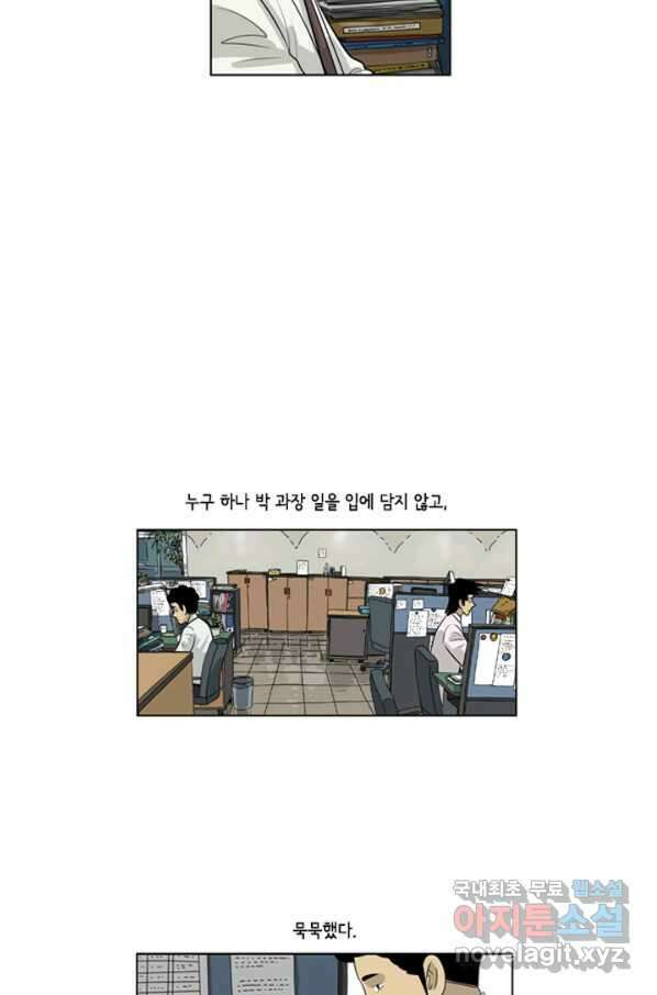 미생1 68수 9