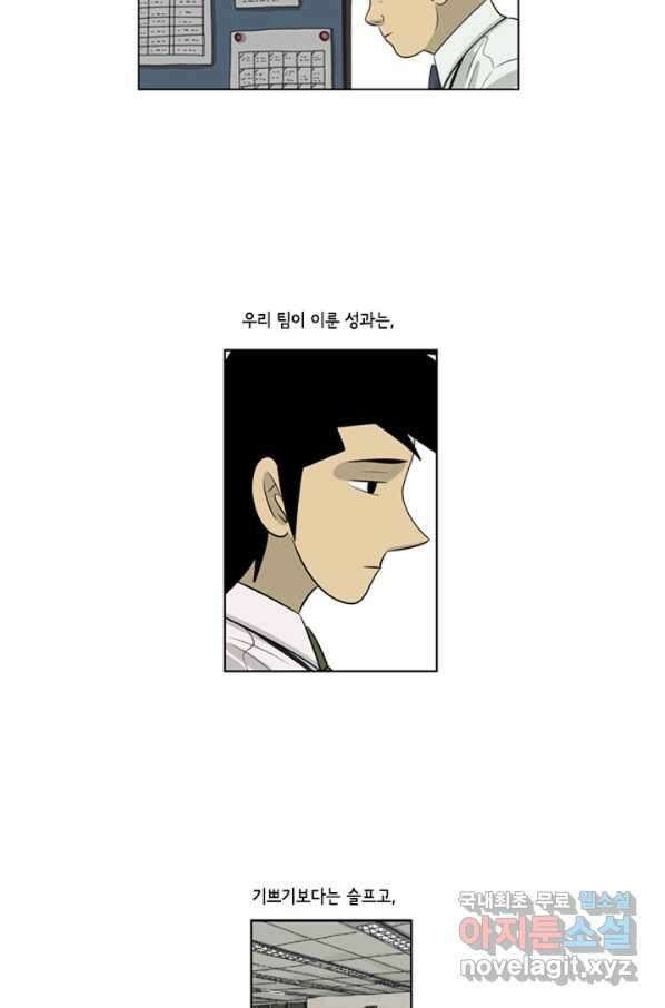 미생1 68수 10