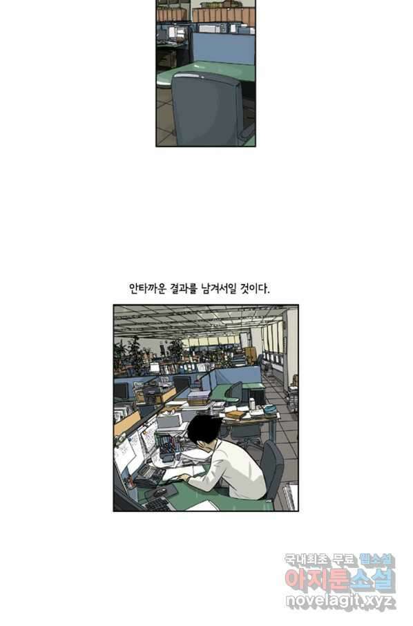 미생1 68수 11