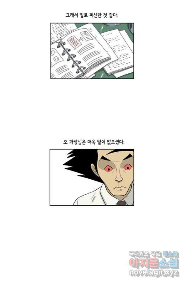 미생1 68수 12