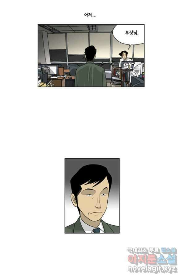 미생1 68수 13