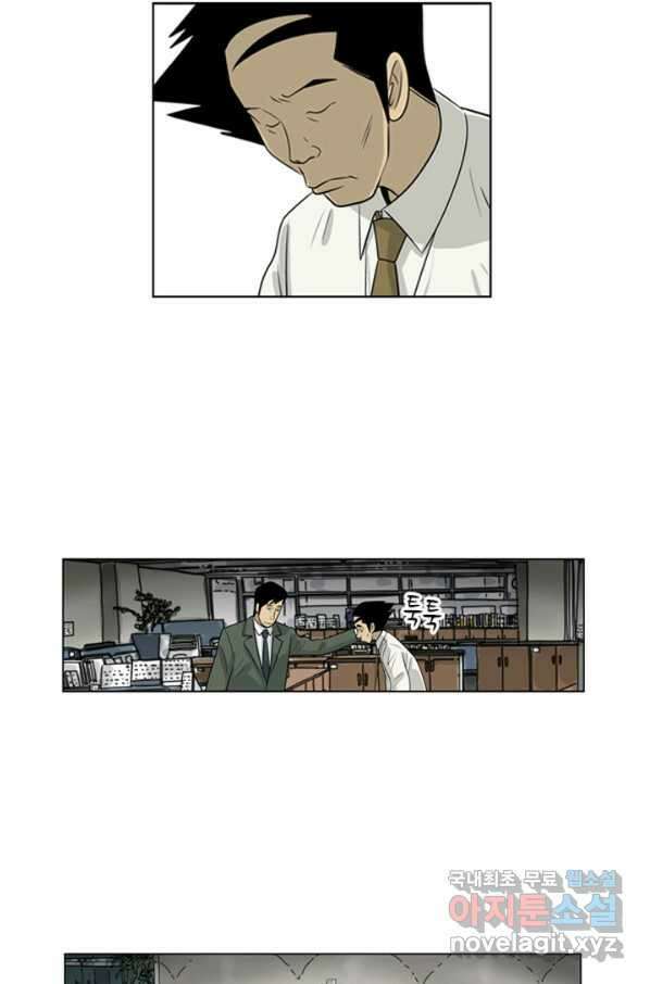 미생1 68수 15