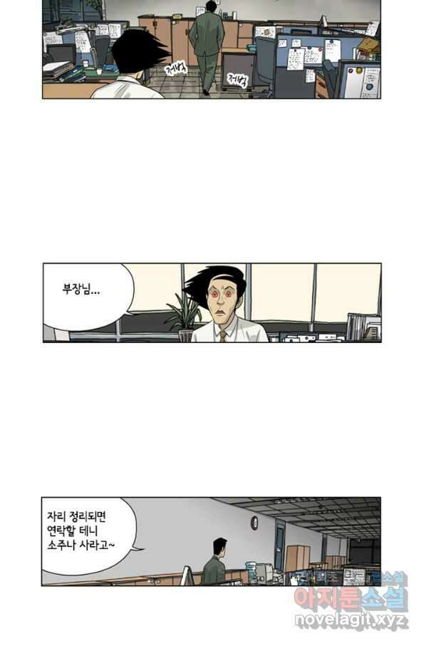 미생1 68수 16
