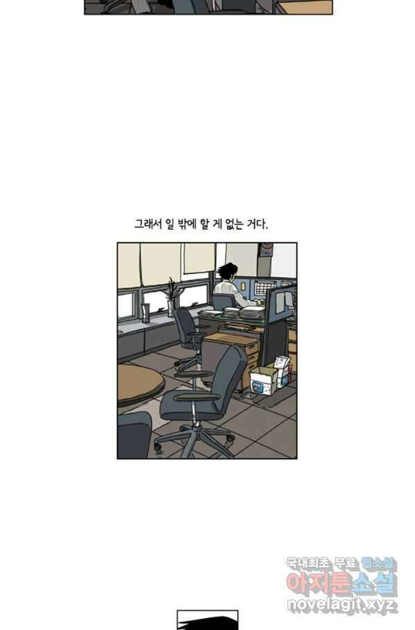 미생1 68수 18
