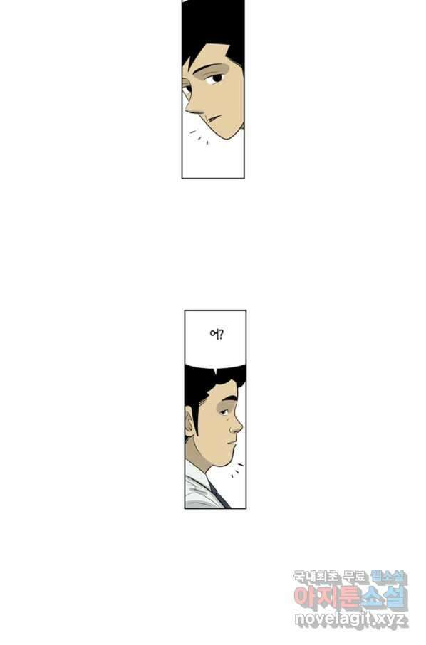 미생1 68수 19