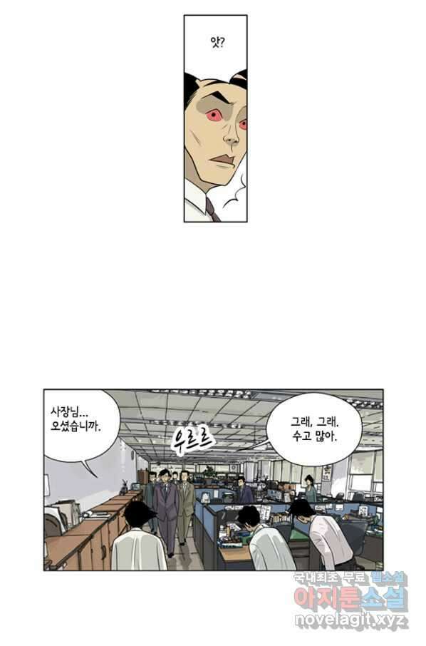 미생1 68수 20