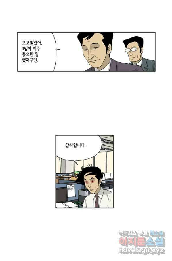 미생1 68수 21