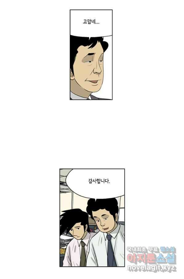 미생1 68수 22