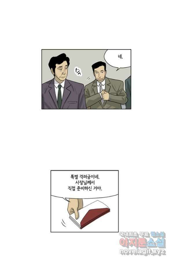 미생1 68수 23
