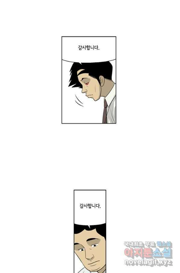 미생1 68수 24