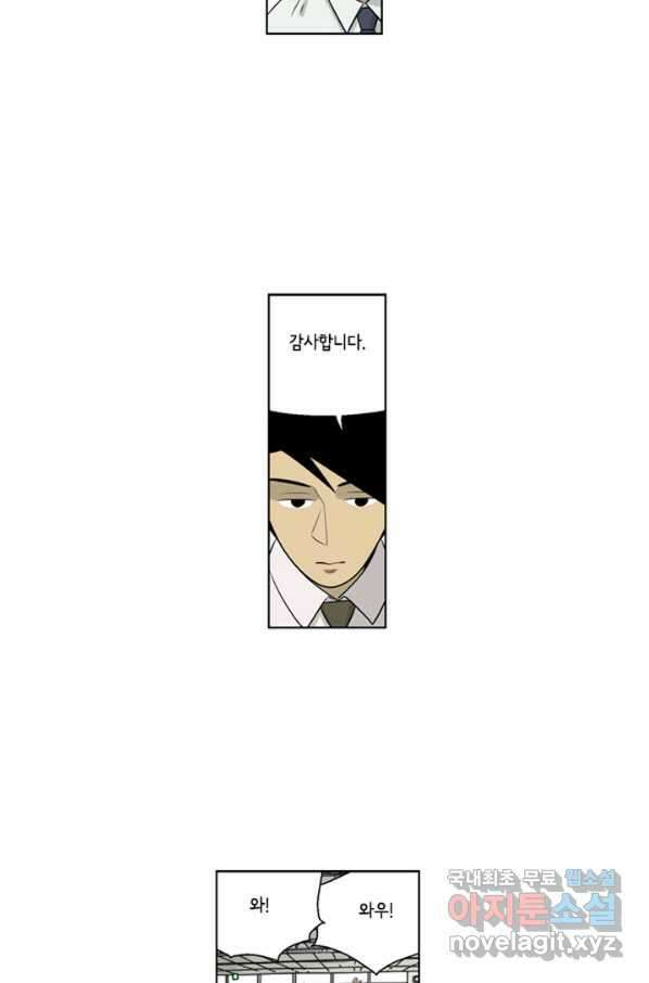 미생1 68수 25