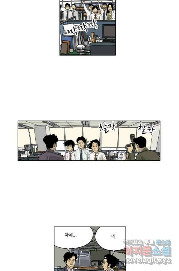 미생1 68수 26