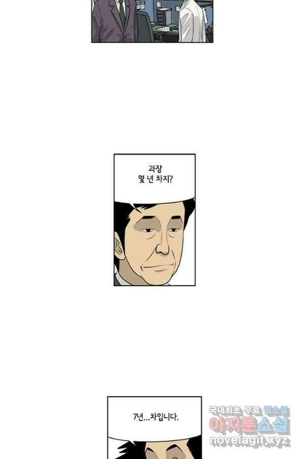 미생1 68수 27