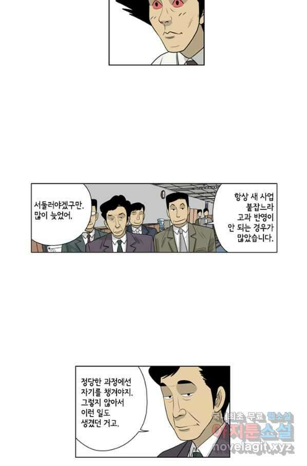 미생1 68수 28