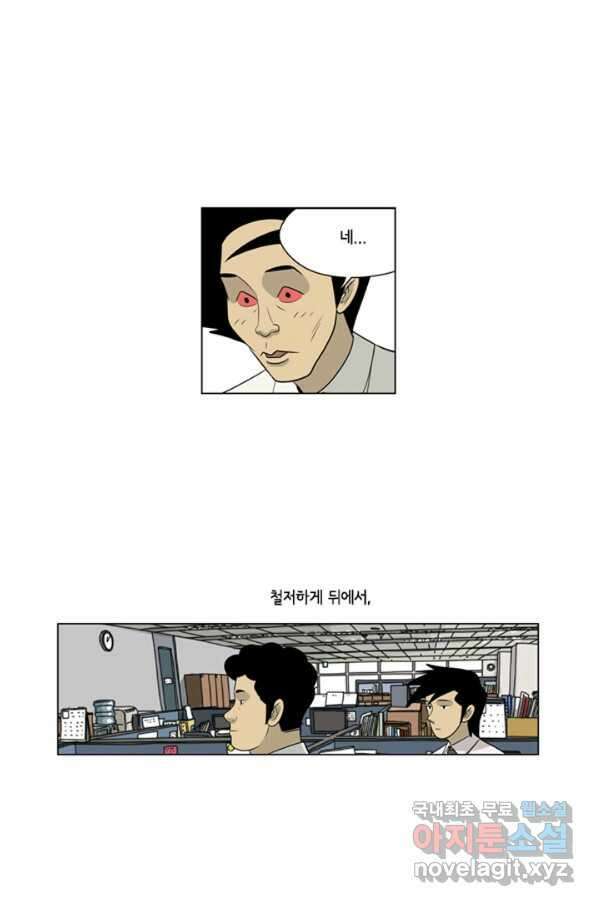 미생1 68수 29