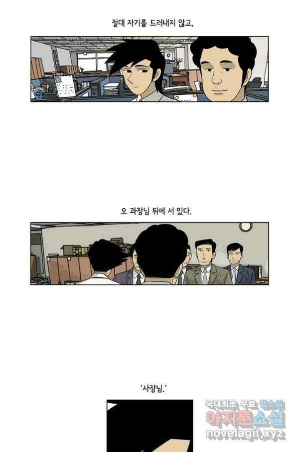 미생1 68수 30