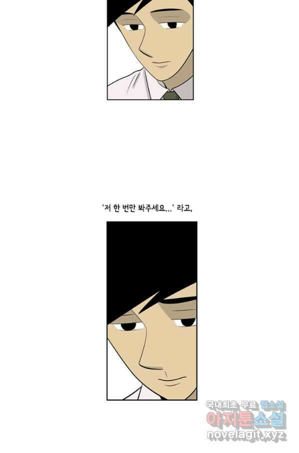 미생1 68수 31