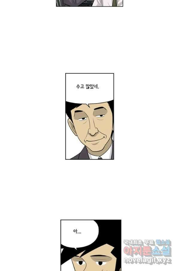 미생1 68수 33