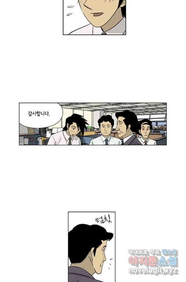 미생1 68수 34