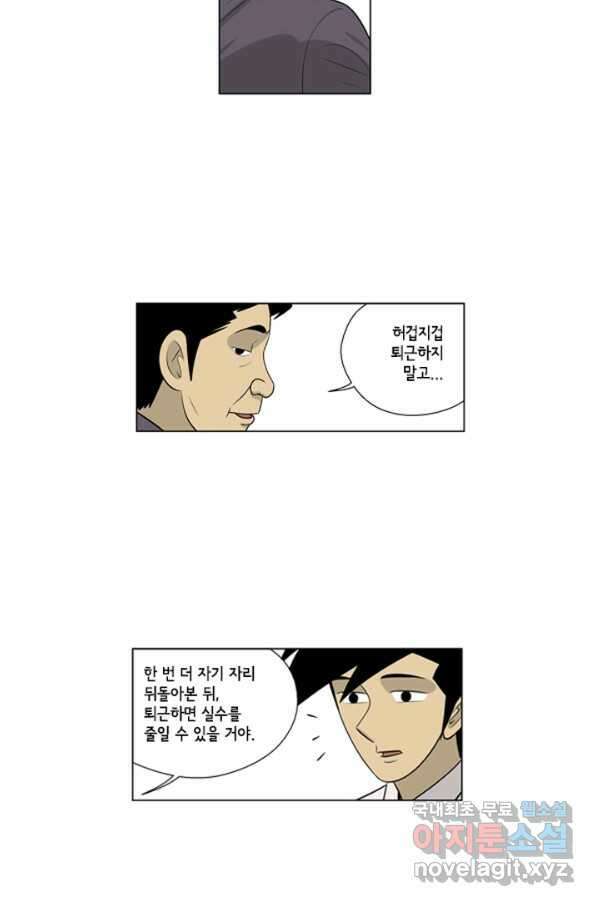 미생1 68수 35