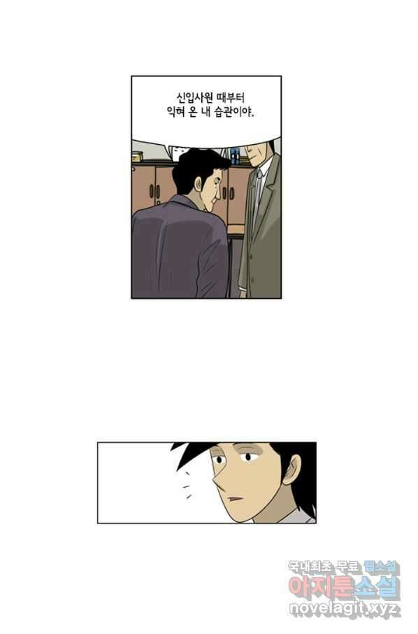미생1 68수 36
