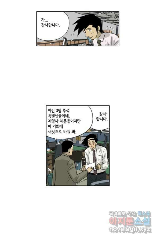 미생1 68수 37
