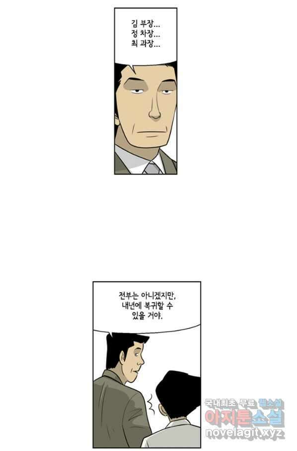미생1 68수 38