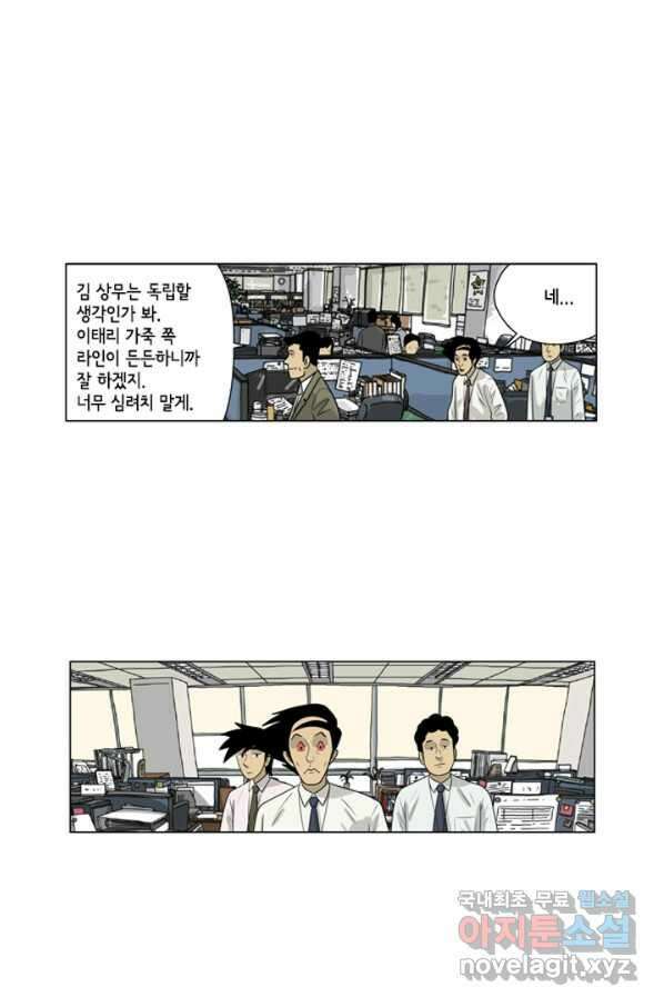 미생1 68수 39