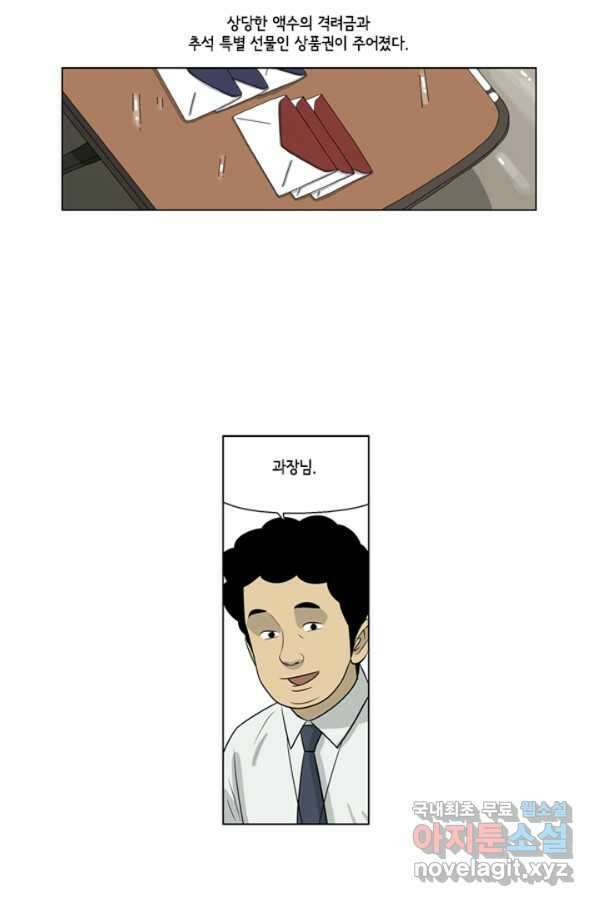 미생1 68수 40
