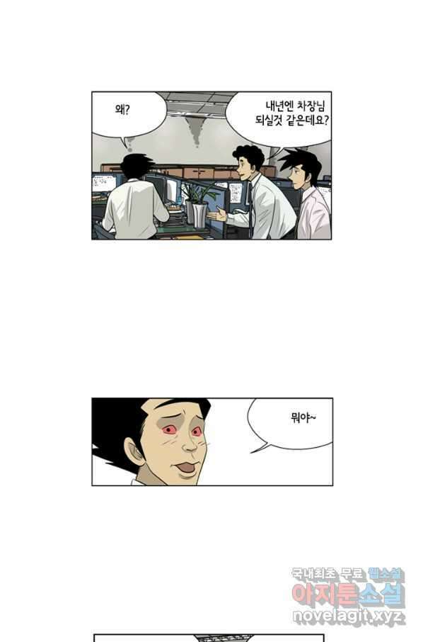 미생1 68수 41