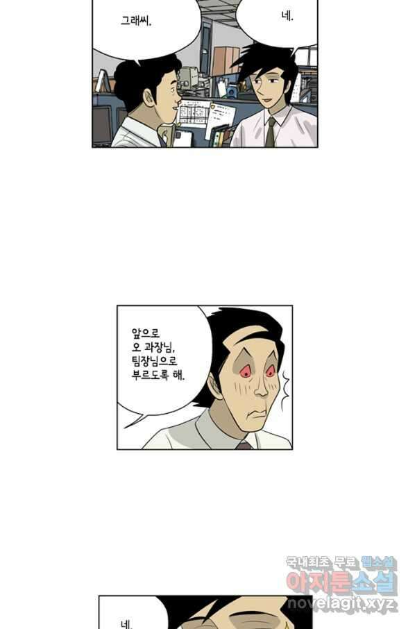 미생1 68수 42
