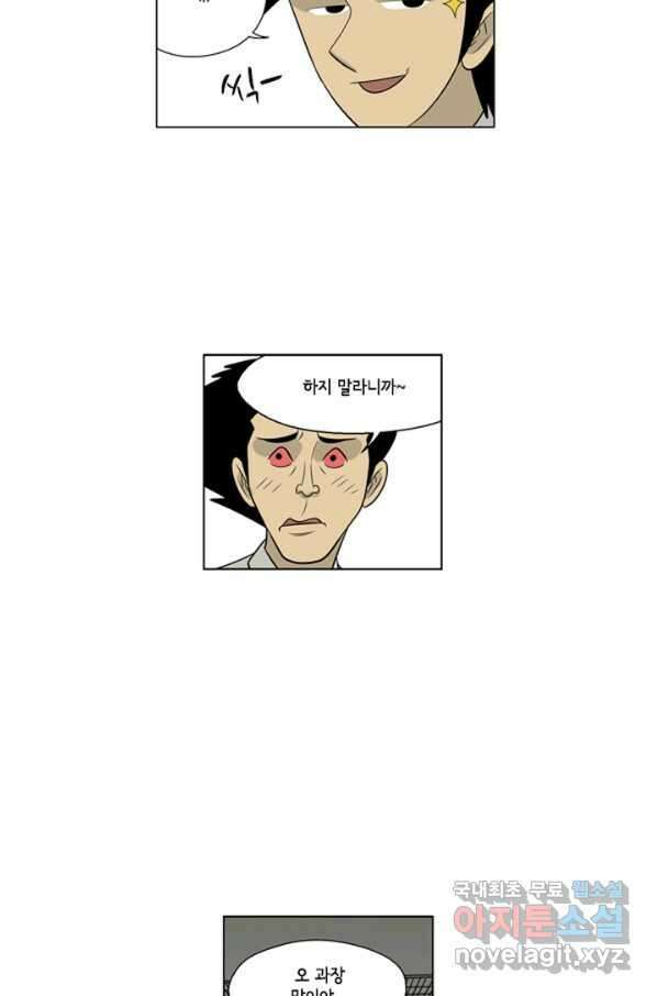 미생1 68수 43