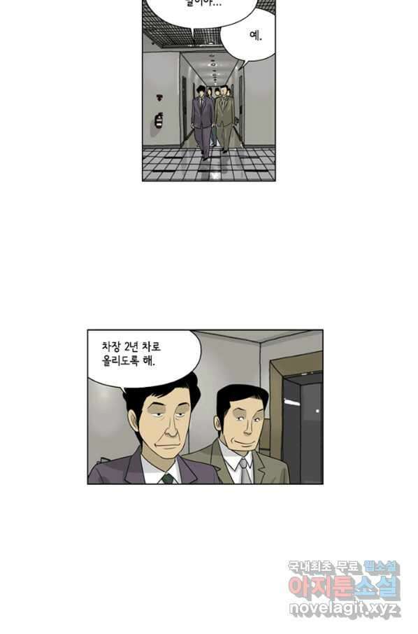 미생1 68수 44