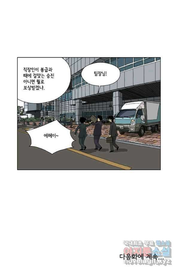 미생1 68수 46