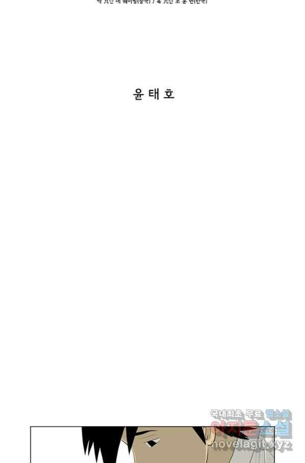 미생1 78수 2