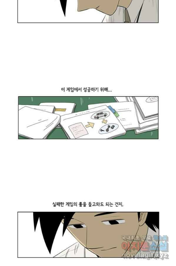 미생1 78수 3