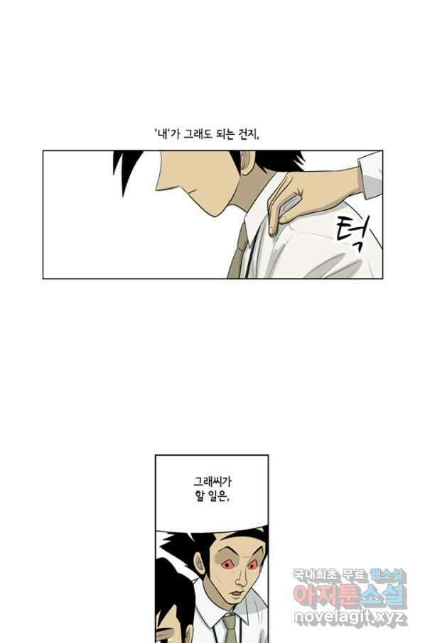 미생1 78수 4
