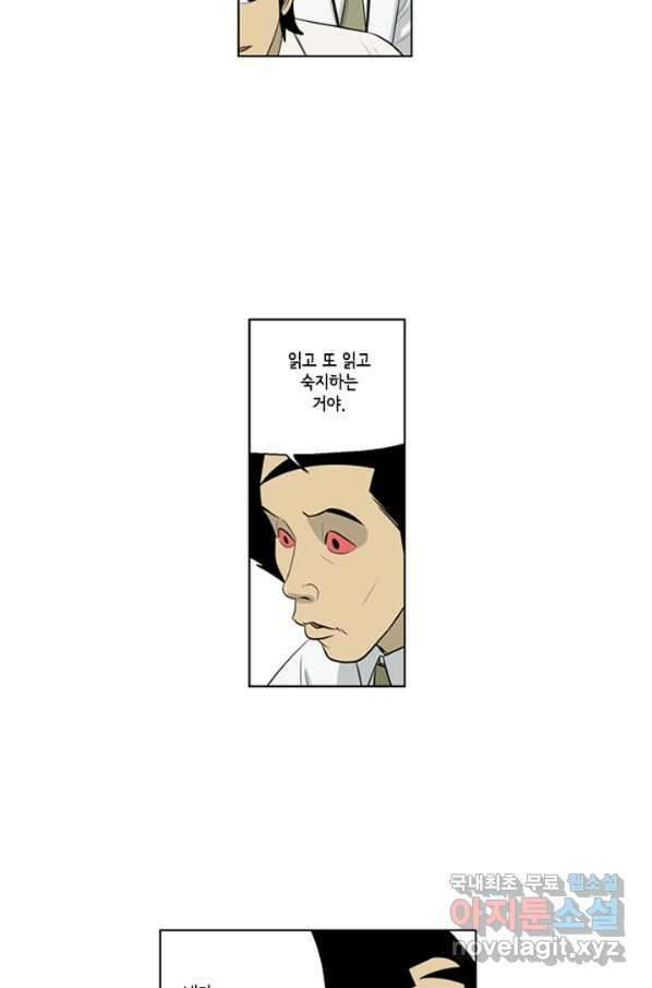 미생1 78수 5
