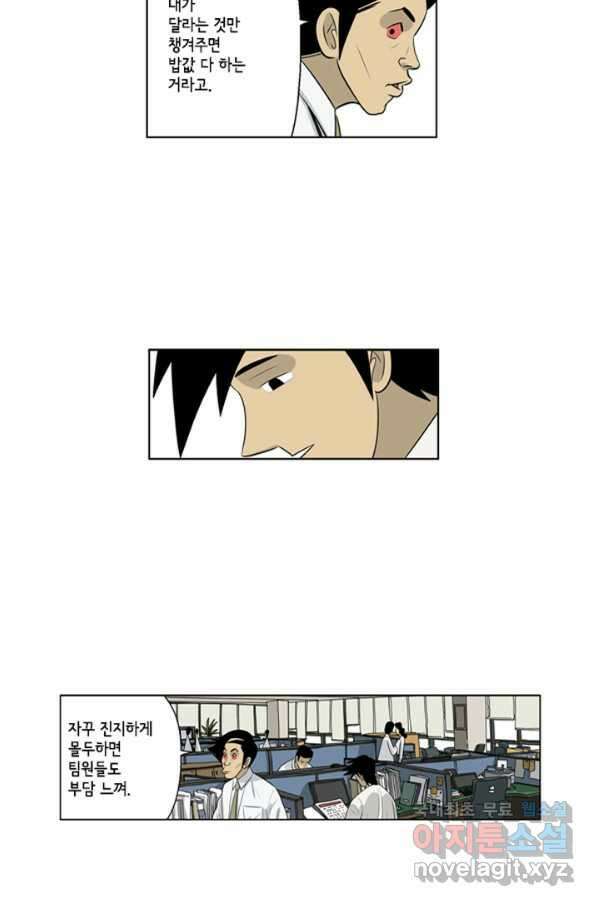 미생1 78수 6