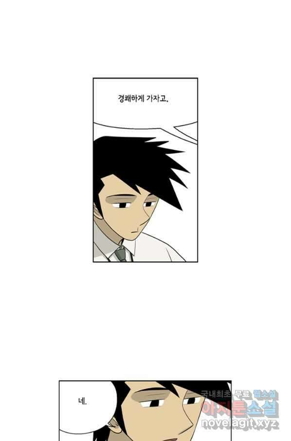 미생1 78수 7