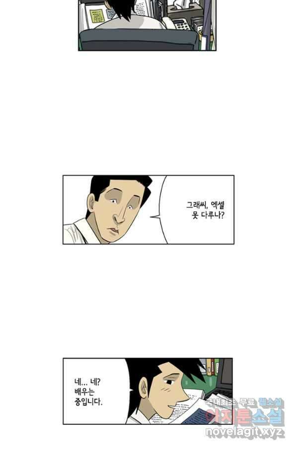 미생1 78수 9