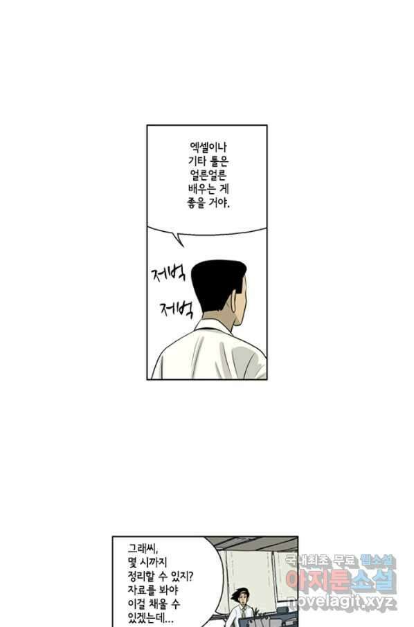 미생1 78수 10