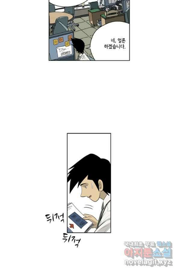 미생1 78수 11
